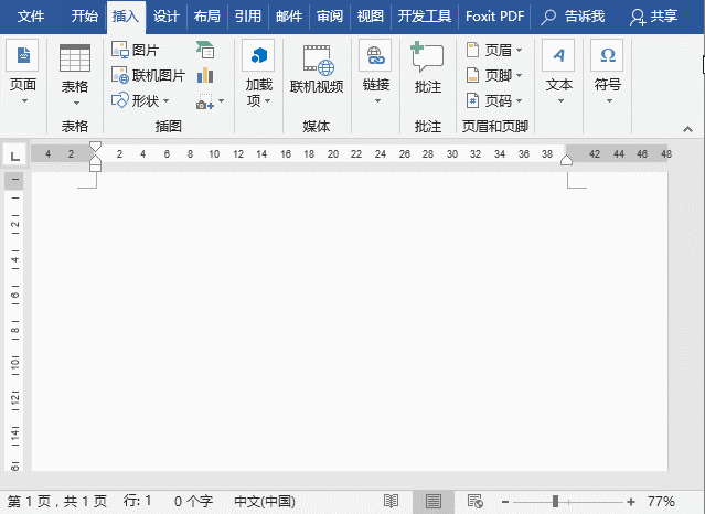 實用Word技巧分享：靈活的使用文本框（二）