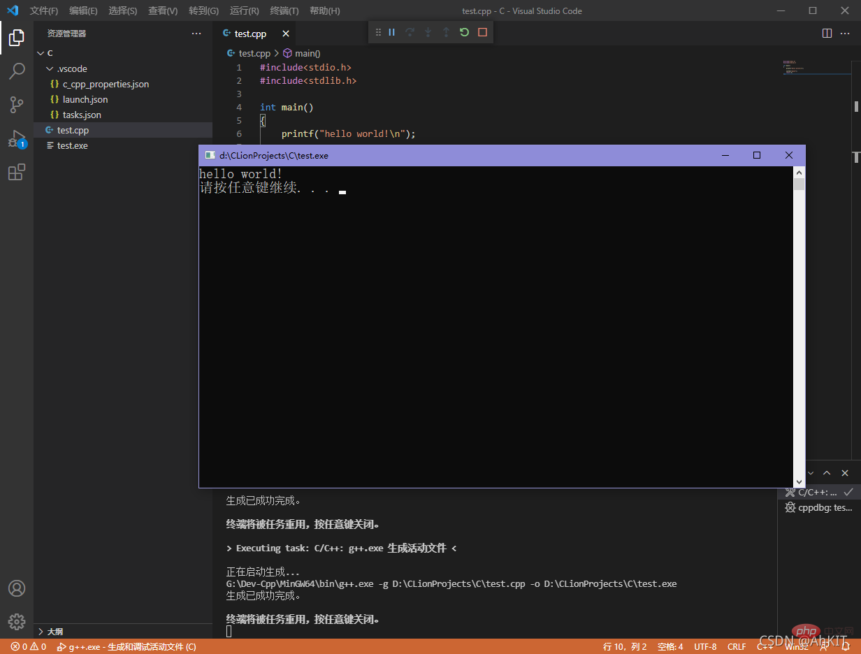 手把手教你在VScode中配置C/C++环境（Win下）