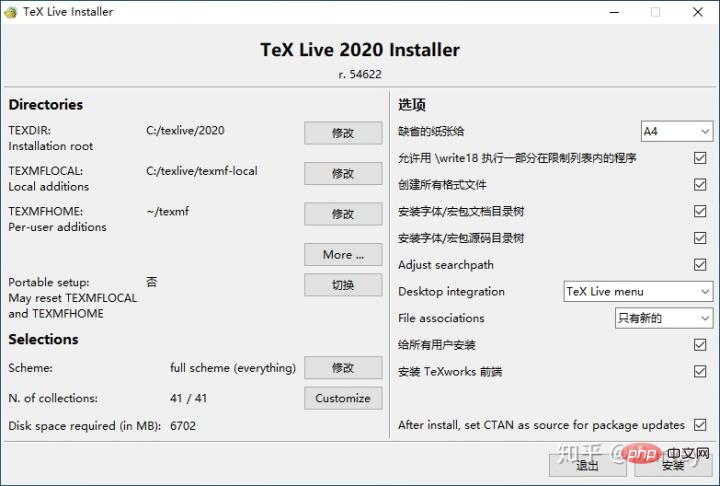 淺談VSCode配置LaTeX編輯器的方法