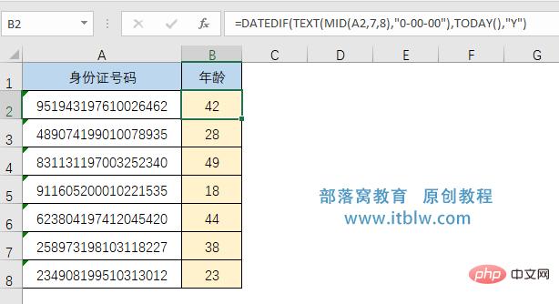 Practical Excel skills sharing: 10 most commonly used formulas among professionals