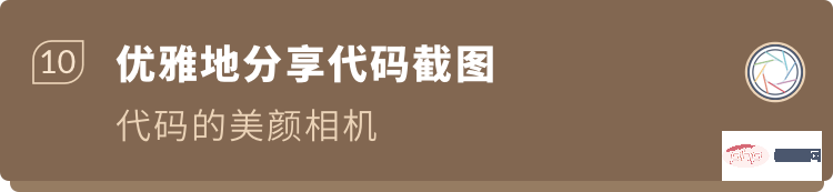 让 VSCode 更好用10倍的小技巧(新手指南) 让 VSCode 更好用10倍的小技巧(新手指南)