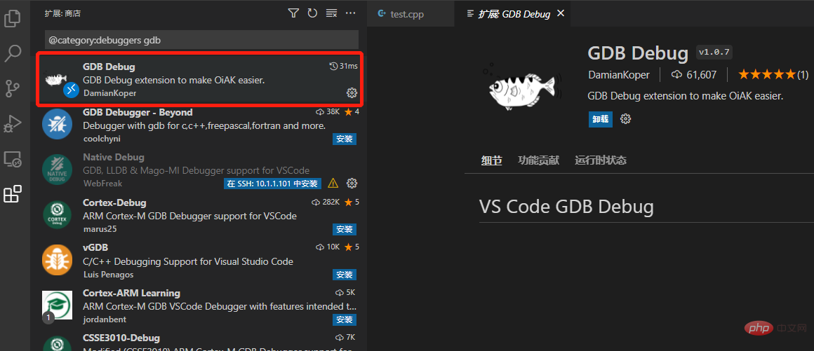 vscode中怎么遠(yuǎn)程gdb調(diào)試？方法詳解