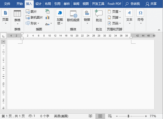 實用Word技巧分享：靈活的使用文本框（二）