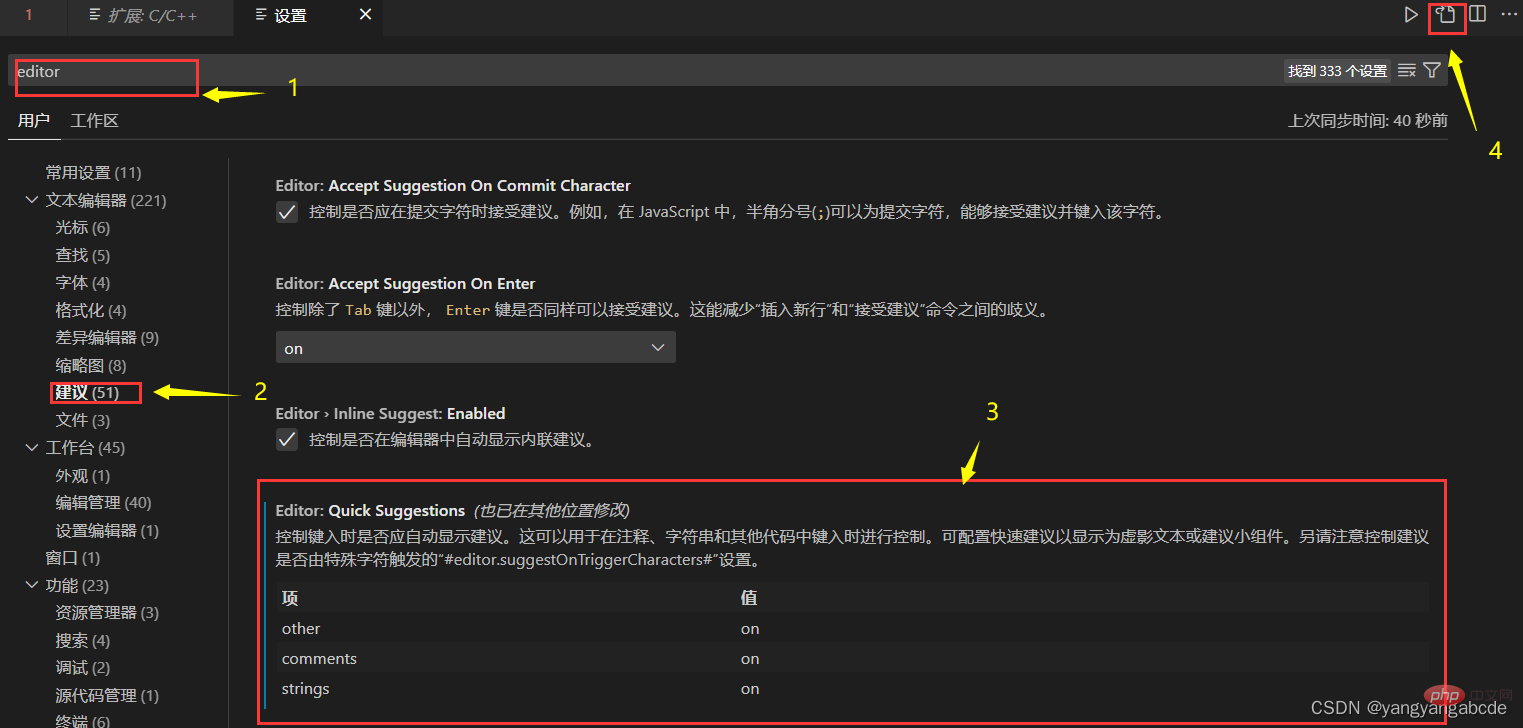 VSCode怎么配置C/C++代碼自動(dòng)補(bǔ)全【圖文詳解】