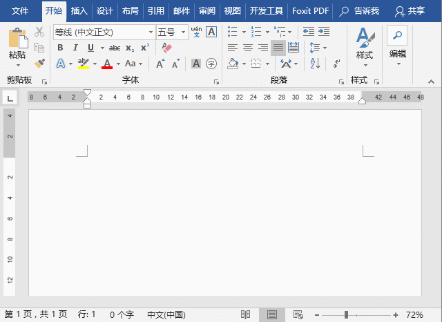 實(shí)用Word技巧分享：靈活的使用文本框（一）