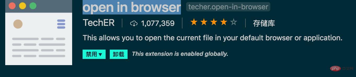 vscode中html需要安裝的插件可以有哪些