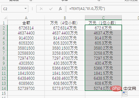 Excel函數學習之變裝女皇TEXT()！