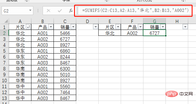 Lernen von Excel-Funktionen: die einfachste bedingte Summationsfunktion DSUM()