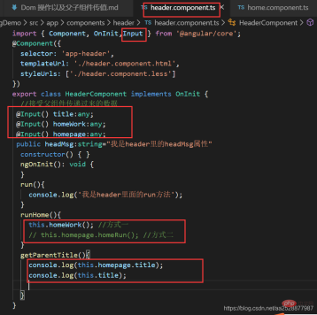 淺談Angular中父子組件間互傳的方法