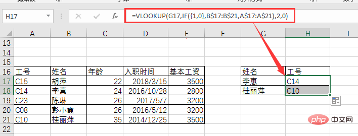 Lernen von Excel-Funktionen: So verwenden Sie die Suchfunktion INDEX()