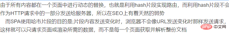 vue開發(fā)的spa有什么優(yōu)缺點(diǎn)