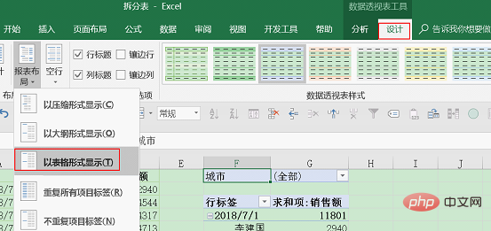 實用Excel技巧分享：快速拆分工作表的兩種方法