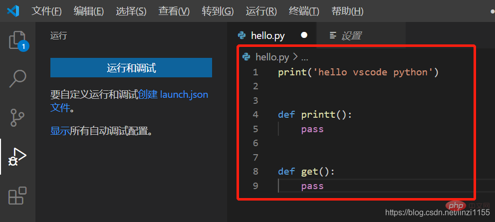VSCode中安裝和使用Python插件