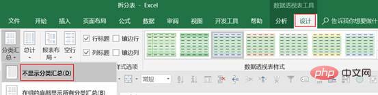 實用Excel技巧分享：快速拆分工作表的兩種方法