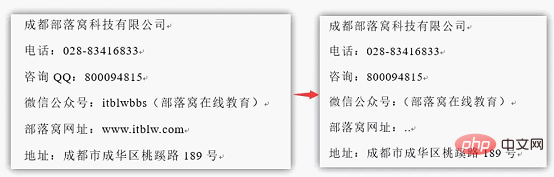 Word技巧分享：批量添加文本和刪除字母數字技巧
