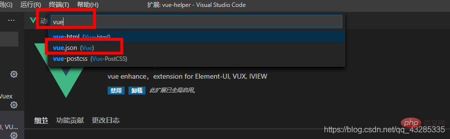 vscode中如何新建vue模板？方法介紹