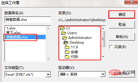 Excel跨表提取，Microsoft Query KO一切函數(shù)