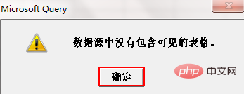Excel跨表提取，Microsoft Query KO一切函數(shù)