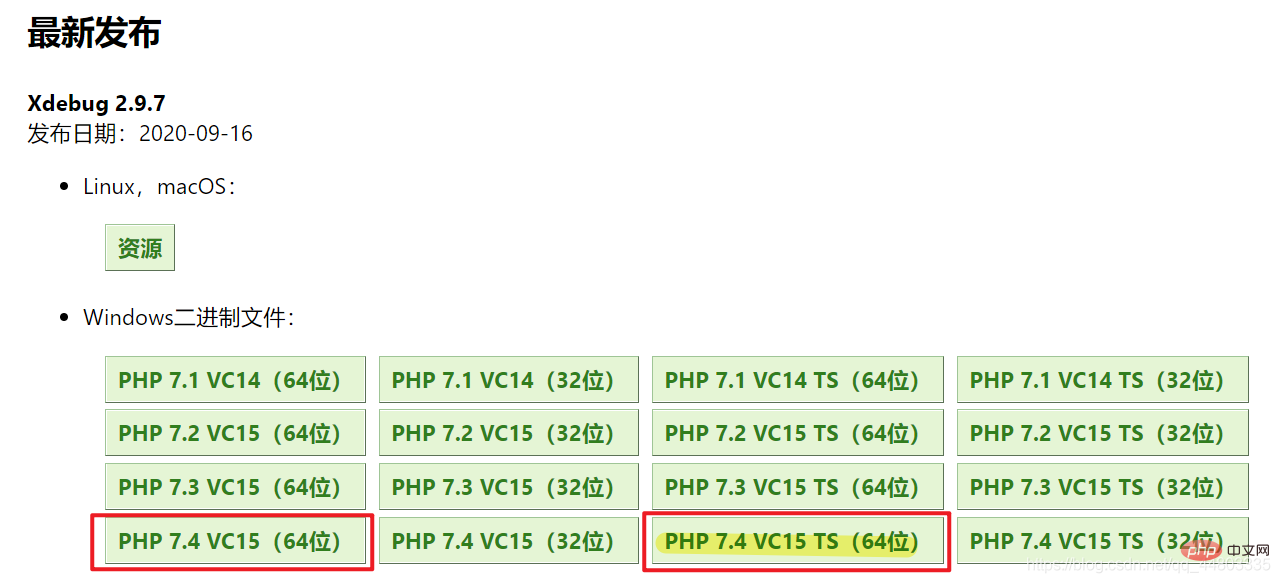 詳解vscode中配置PHP開發環境的方法