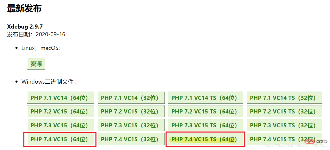 详解vscode中配置PHP开发环境的方法