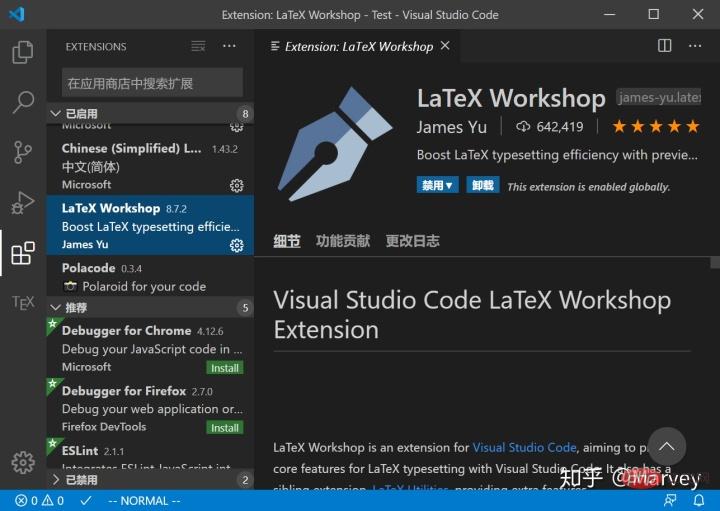 淺談VSCode配置LaTeX編輯器的方法