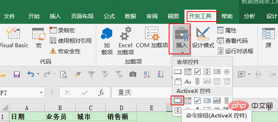 Excel數(shù)據(jù)透視表學(xué)習(xí)之動態(tài)刷新數(shù)據(jù)的三種方法