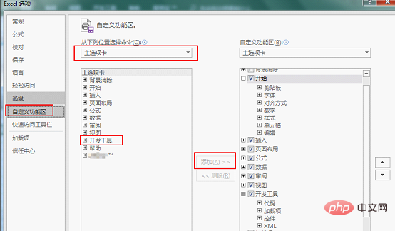 Excel數(shù)據(jù)透視表學(xué)習(xí)之動態(tài)刷新數(shù)據(jù)的三種方法