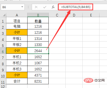 Excel函数学习之以一敌十的SUBTOTAL函数！