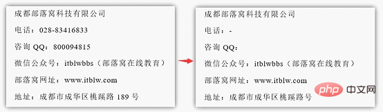 Word技巧分享：批量添加文本和刪除字母數字技巧