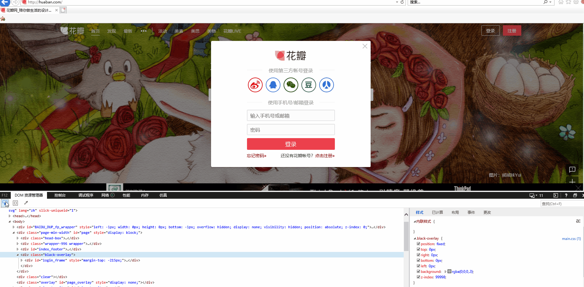 css+html如何仿花瓣网实现静态登陆页面？（代码实例）-html教程-PHP中文网