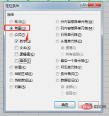 Practical Excel skills sharing: 7 practical positioning skills to help you improve work efficiency