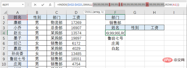 深入解析Excel万金油筛选公式“INDEX-SMALL-IF-ROW”