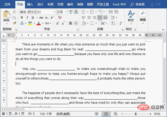 實用Word技巧分享：如何刪除下劃線上的文字