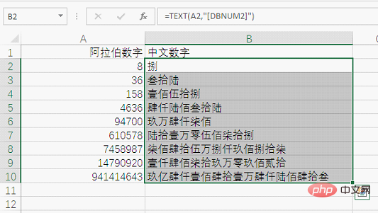 Excel函數學習之變裝女皇TEXT()！