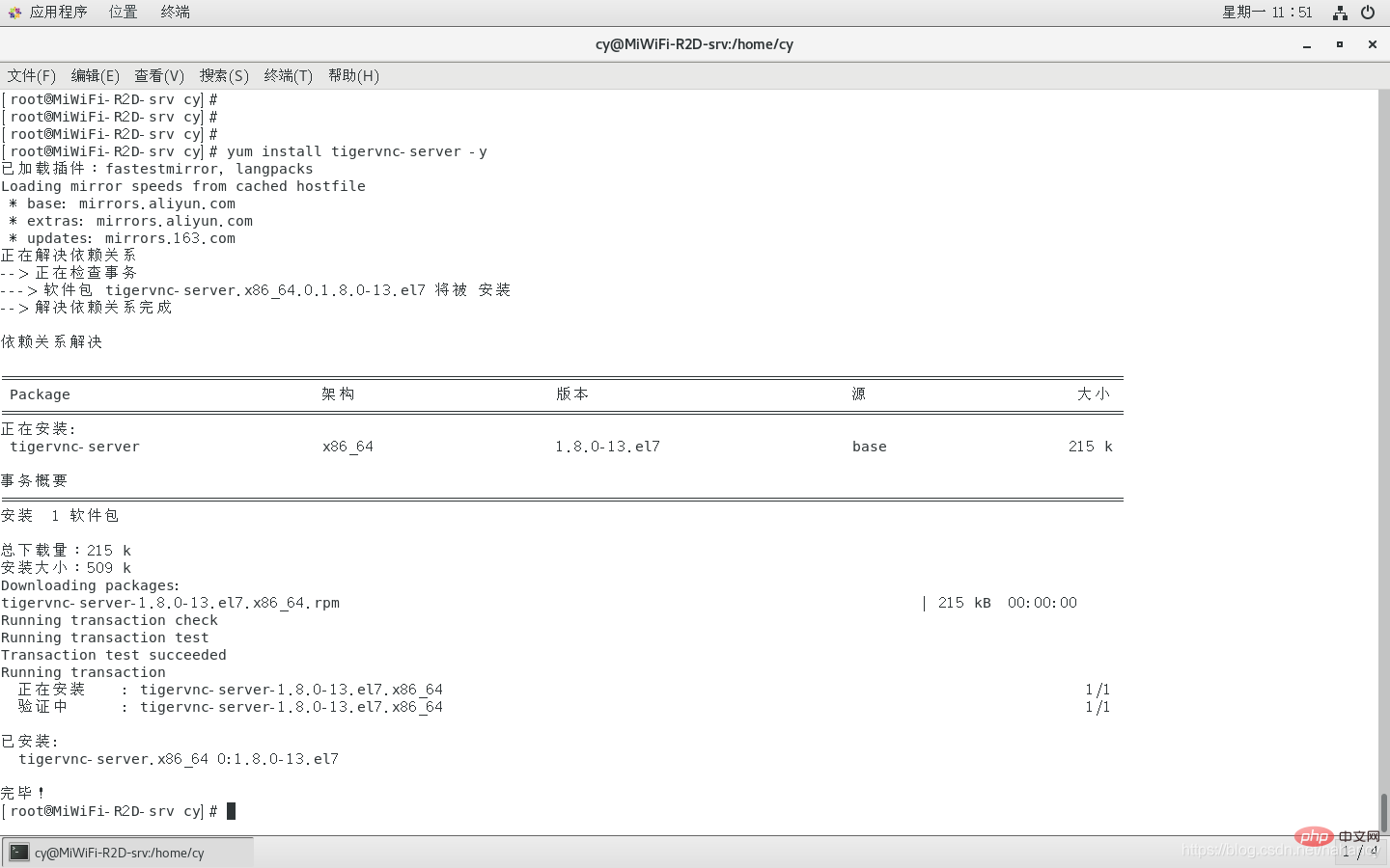 centos如何安裝vnc