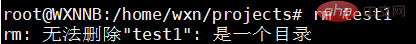 linux怎么删除非空目录