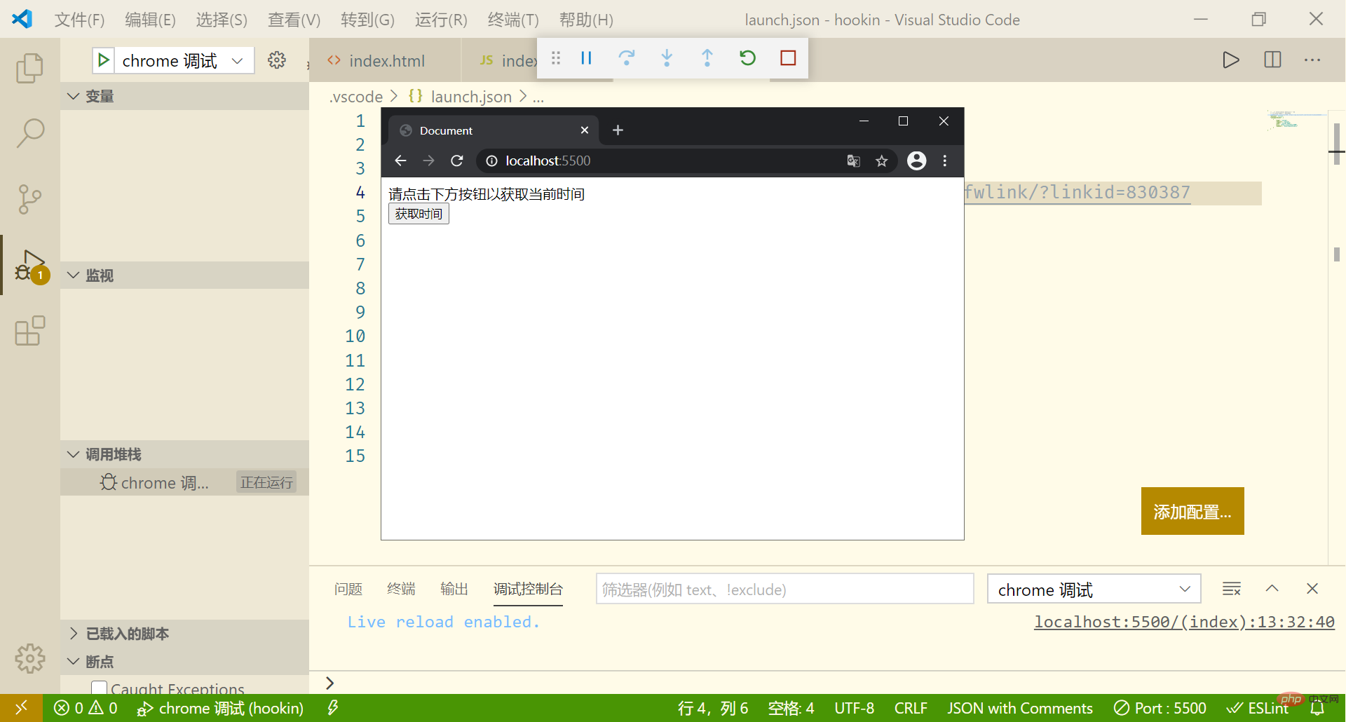 淺談VSCode調(diào)試js代碼的幾種方法