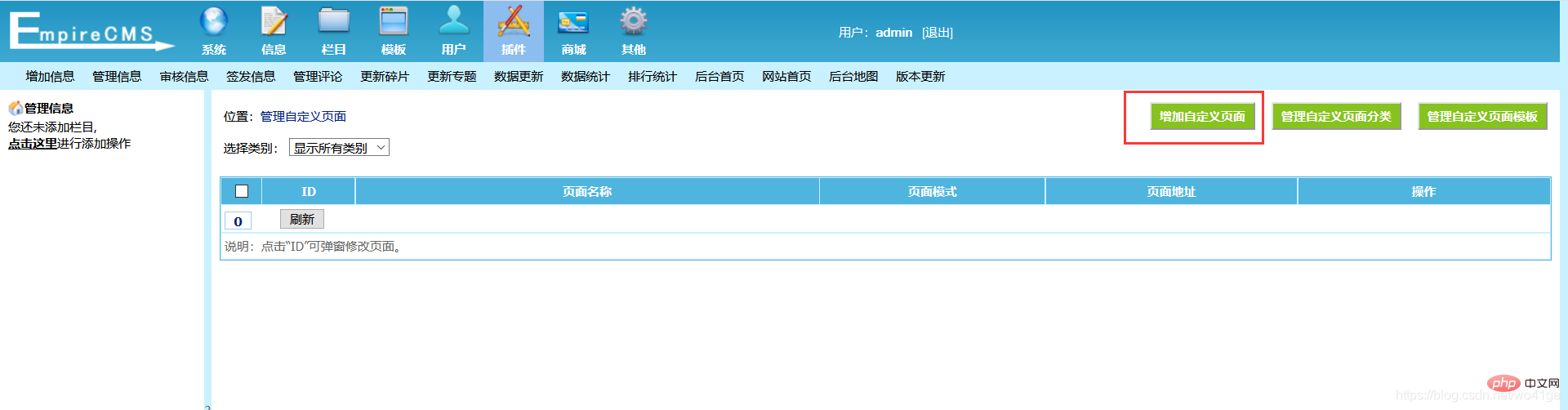 淺談帝國cms框架的Webshell