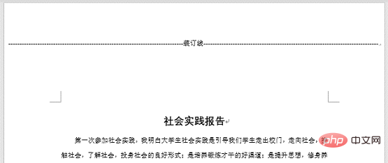 實(shí)用Word技巧分享：文檔怎么設(shè)置裝訂線