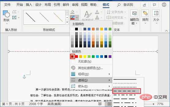 實(shí)用Word技巧分享：文檔怎么設(shè)置裝訂線