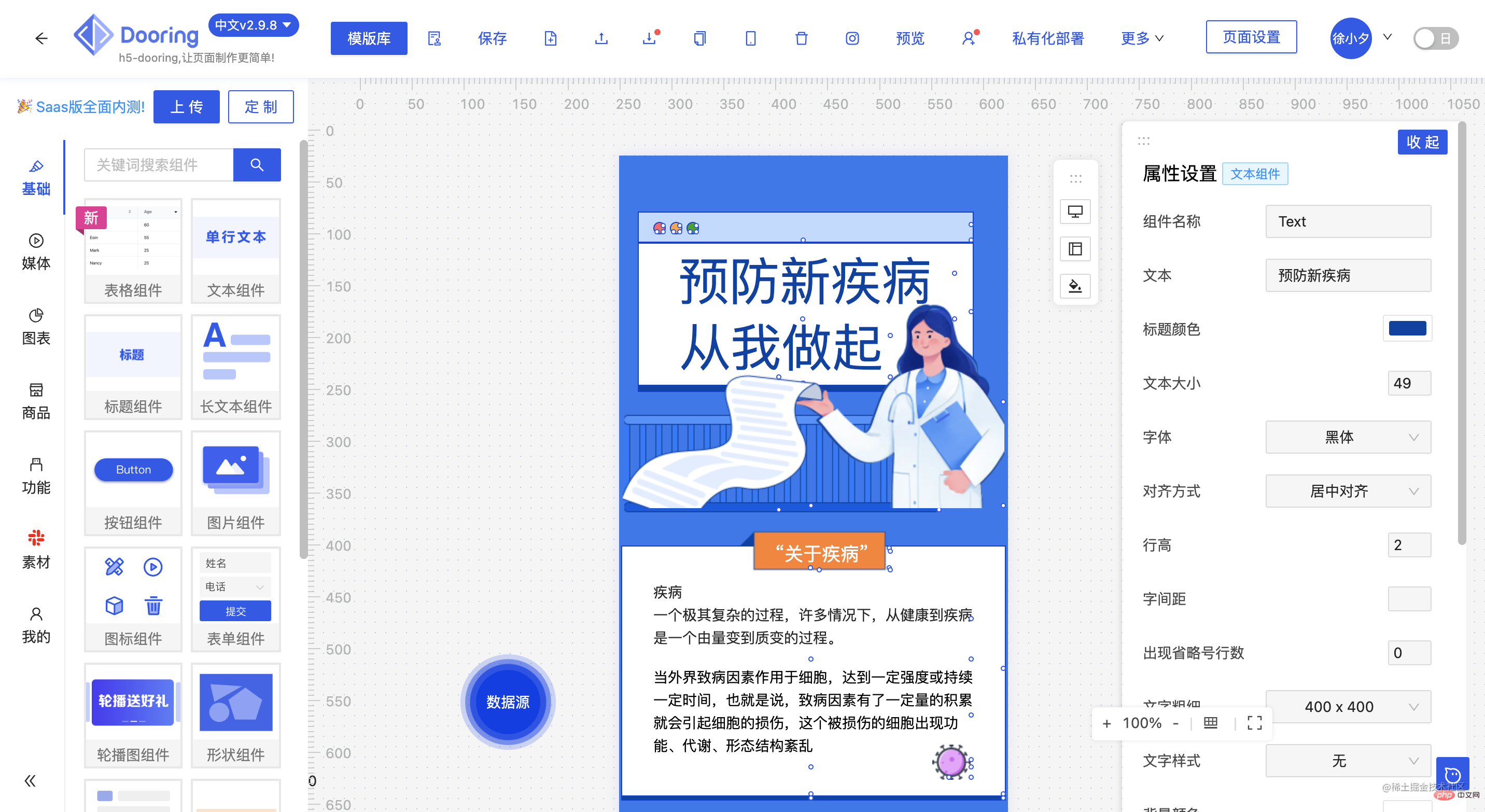 GitHub項目分享：6款非常有價值的可視化搭建開源項目