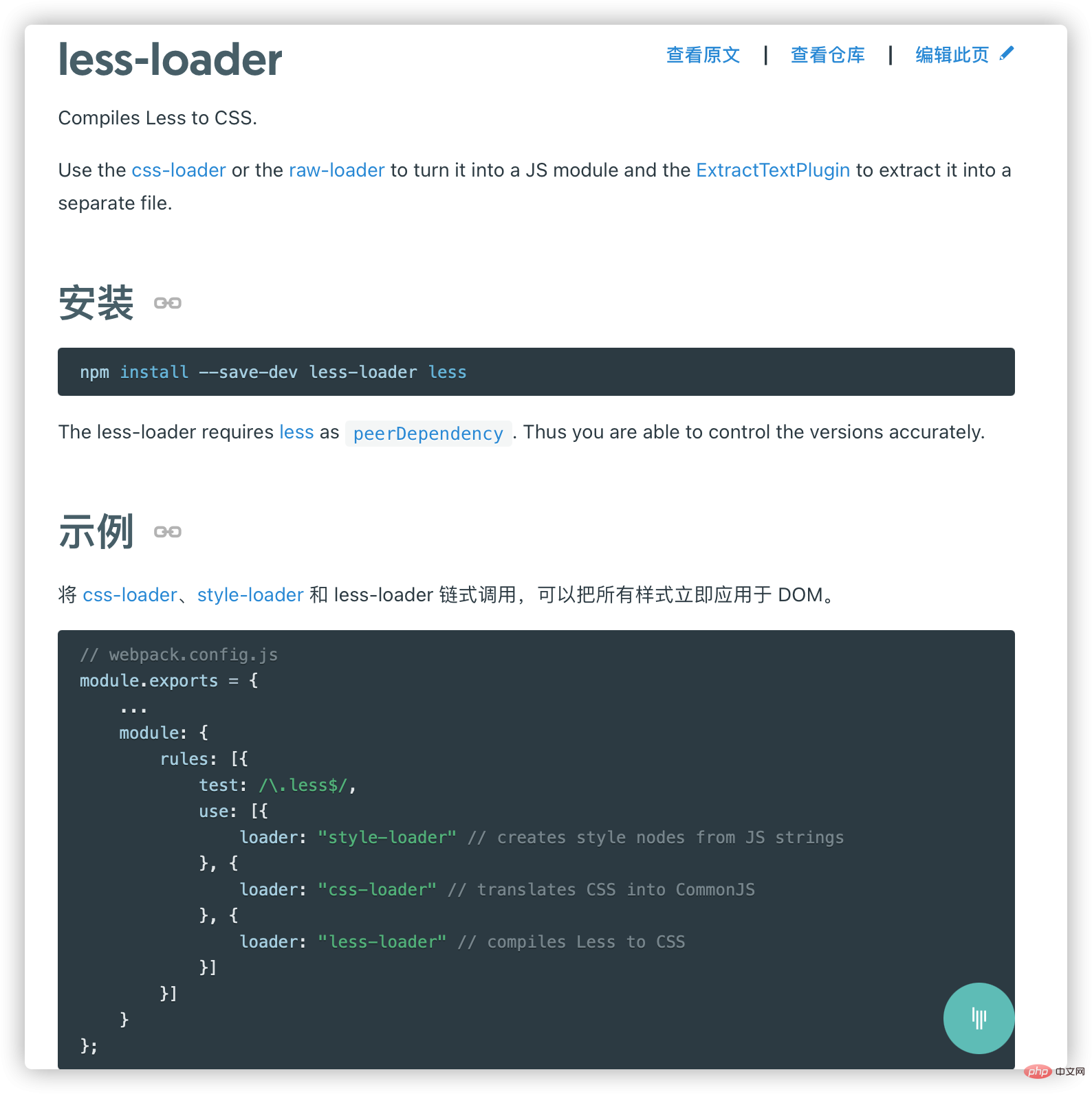 What files can vue webpack package?