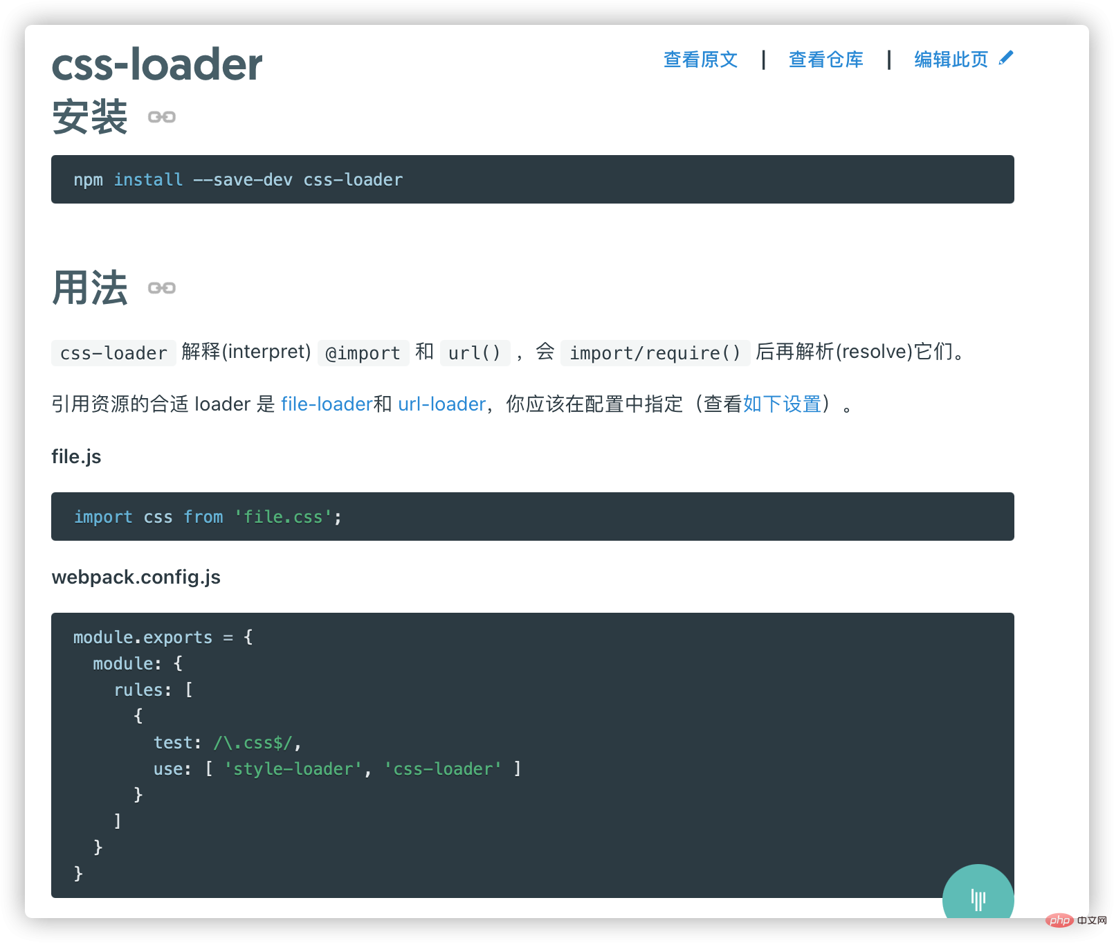 What files can vue webpack package?