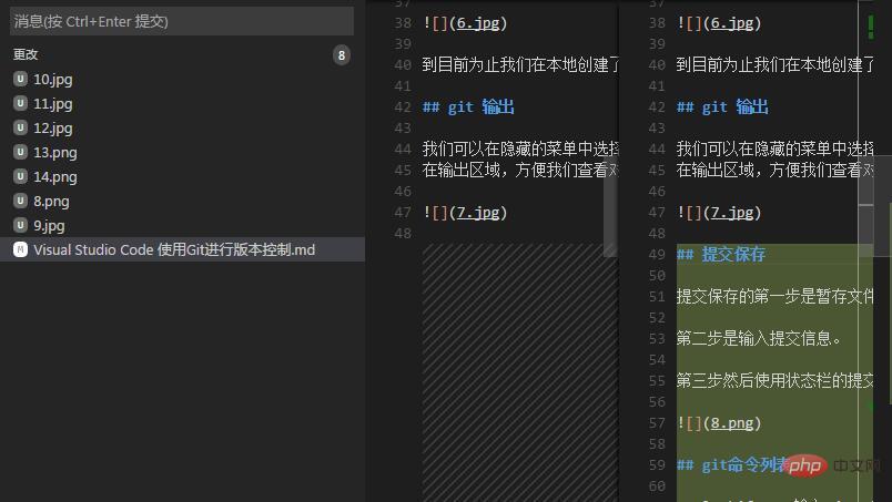 VSCode怎么使用Git來控制版本