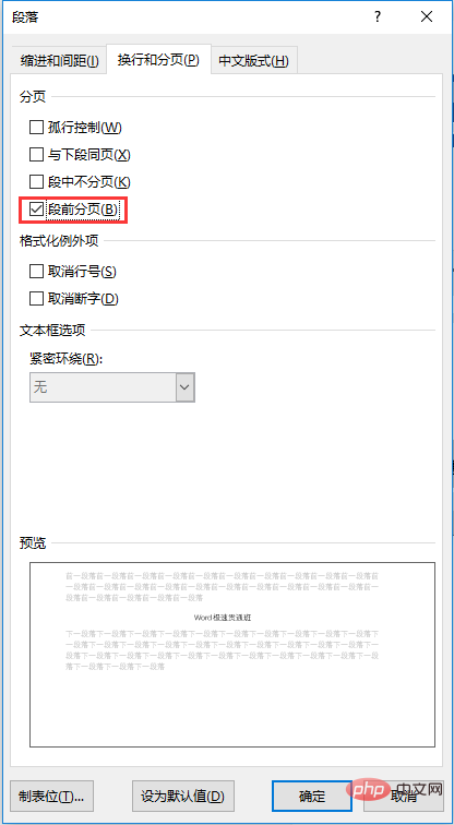 實用Word技巧分享：3個提升工作效率的快捷小技巧