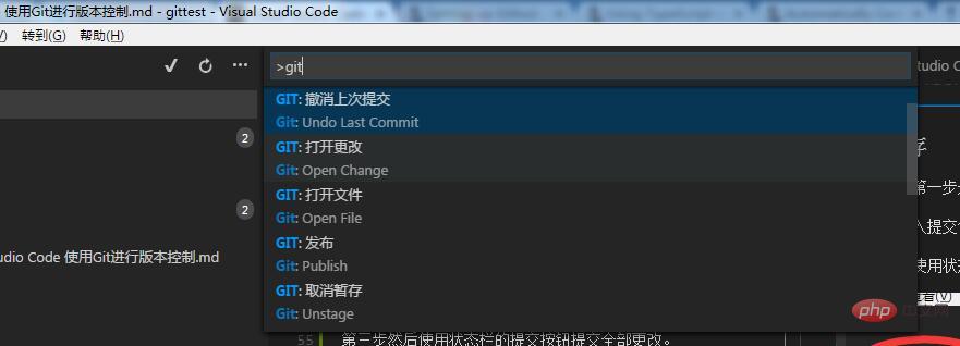 VSCode怎么使用Git來控制版本