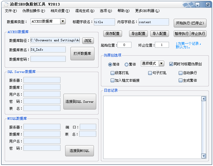 mysql與mssql的區(qū)別是什么