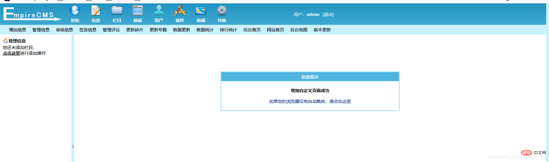 淺談帝國cms框架的Webshell
