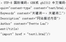 如何在HTML中引入外部页面（HTML imports法） 